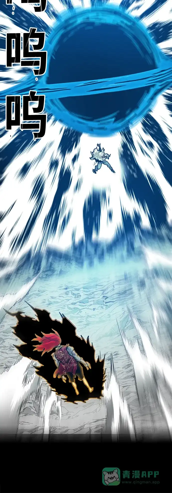《巨魔猎手》[第3季] 第34话 第26页