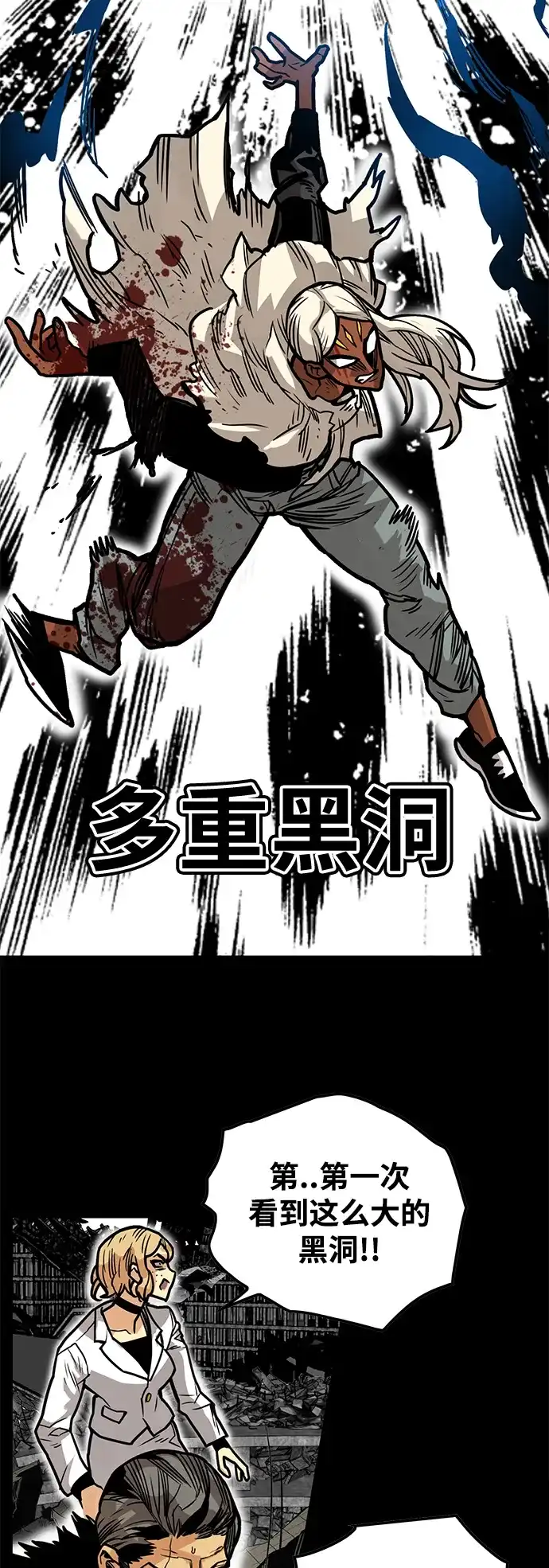 《巨魔猎手》[第3季] 第34话 第24页