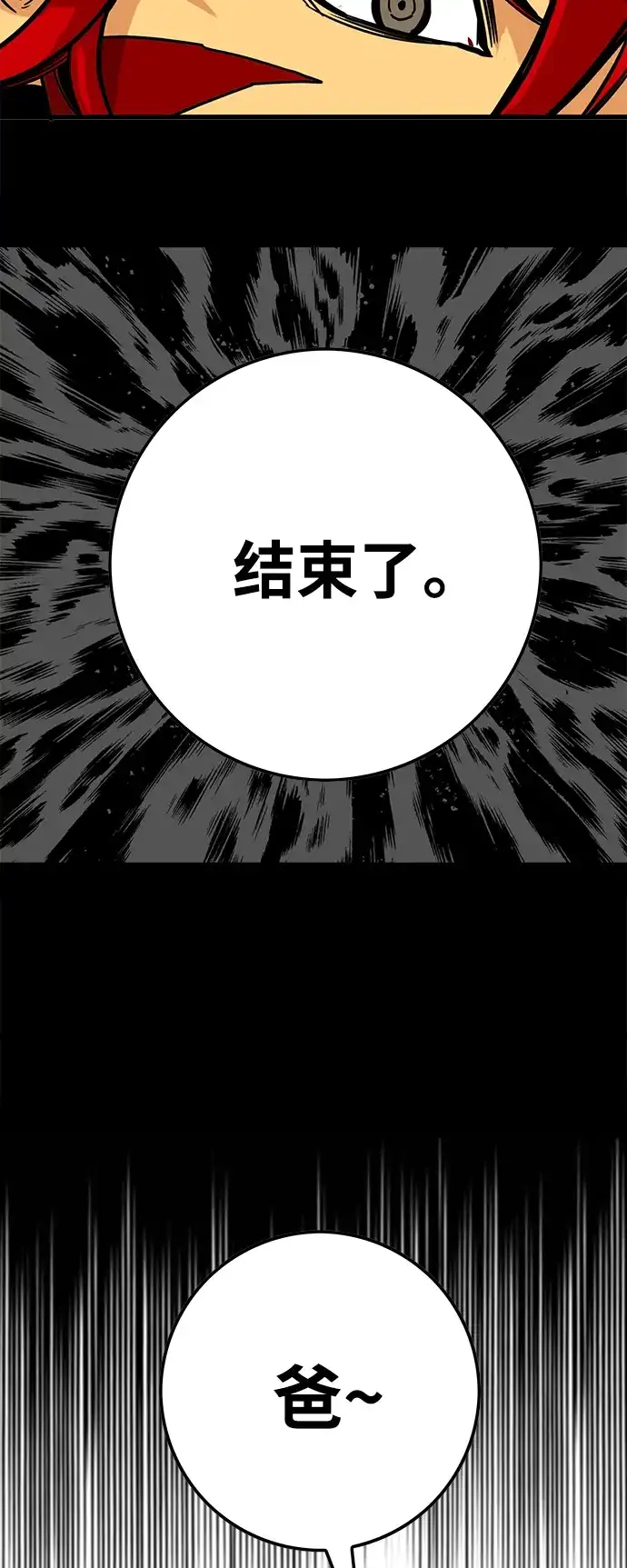 《巨魔猎手》[第3季] 第34话 第68页