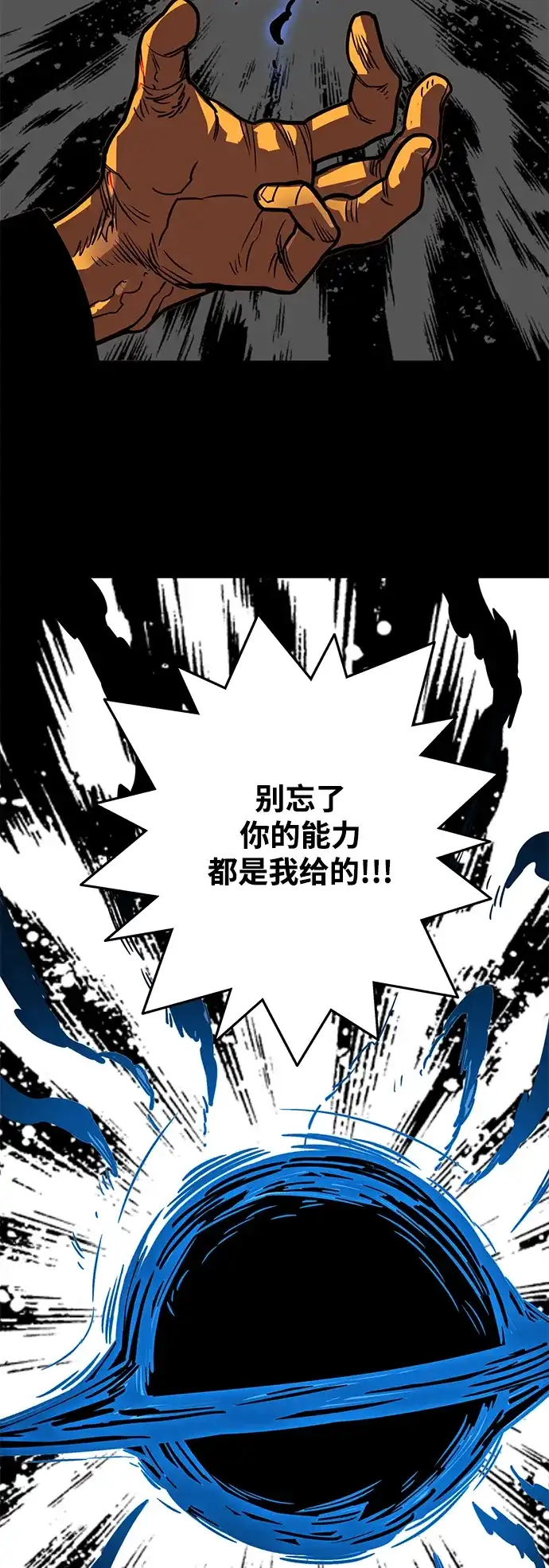 《巨魔猎手》[第3季] 第34话 第23页