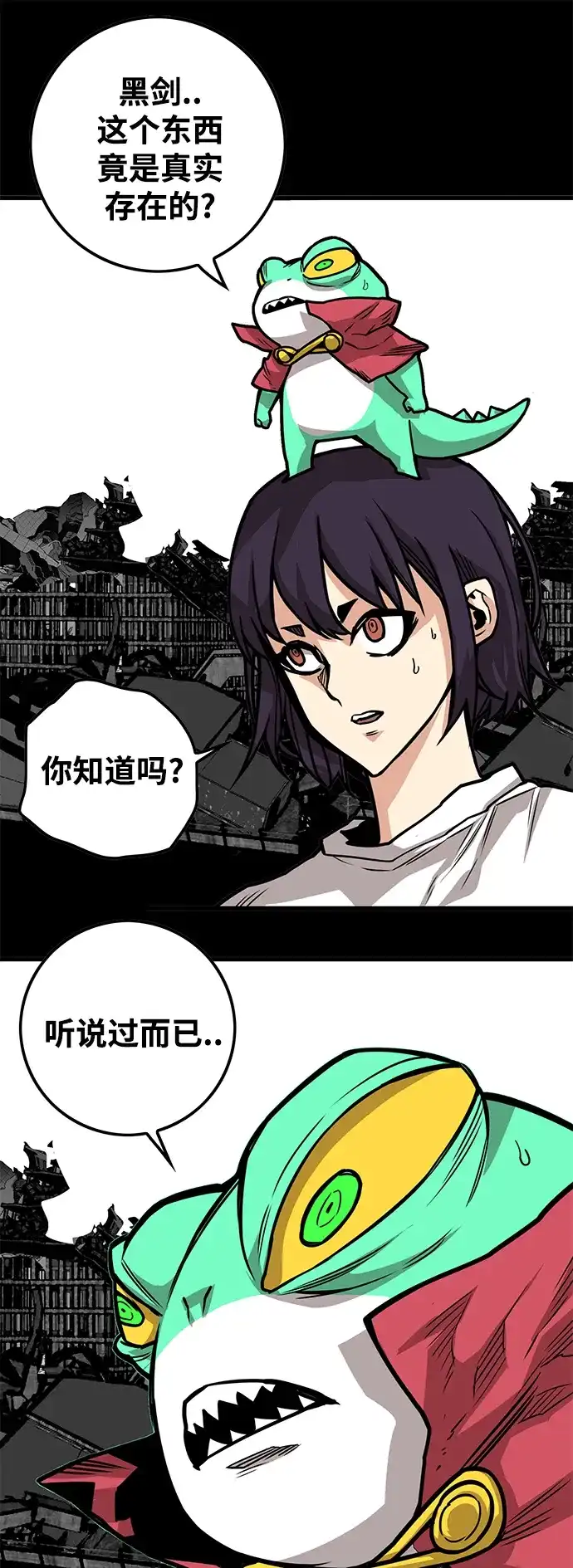 《巨魔猎手》[第3季] 第34话 第39页