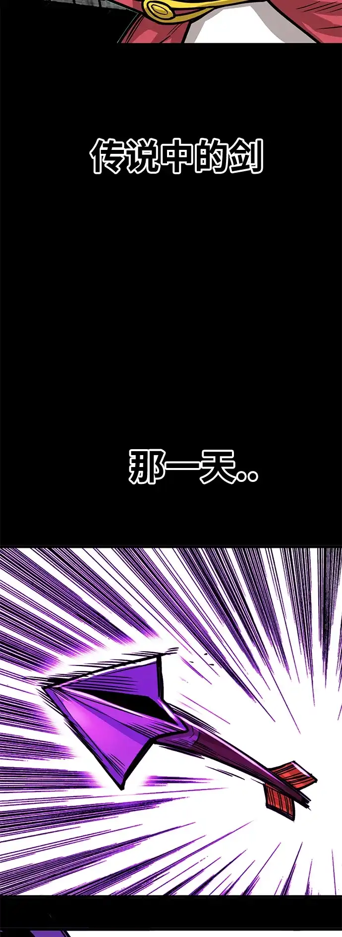 《巨魔猎手》[第3季] 第34话 第40页