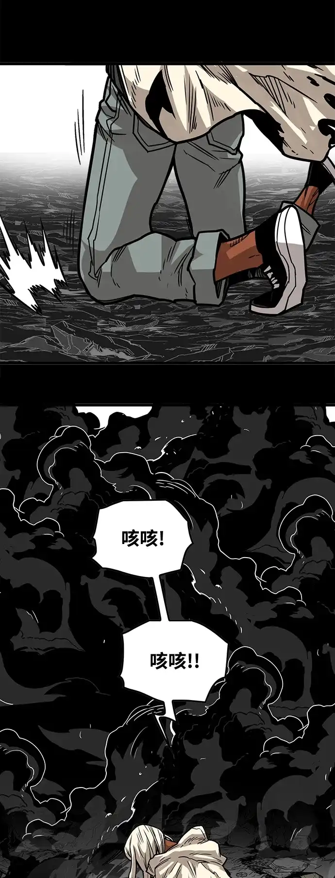 《巨魔猎手》[第3季] 第34话 第60页