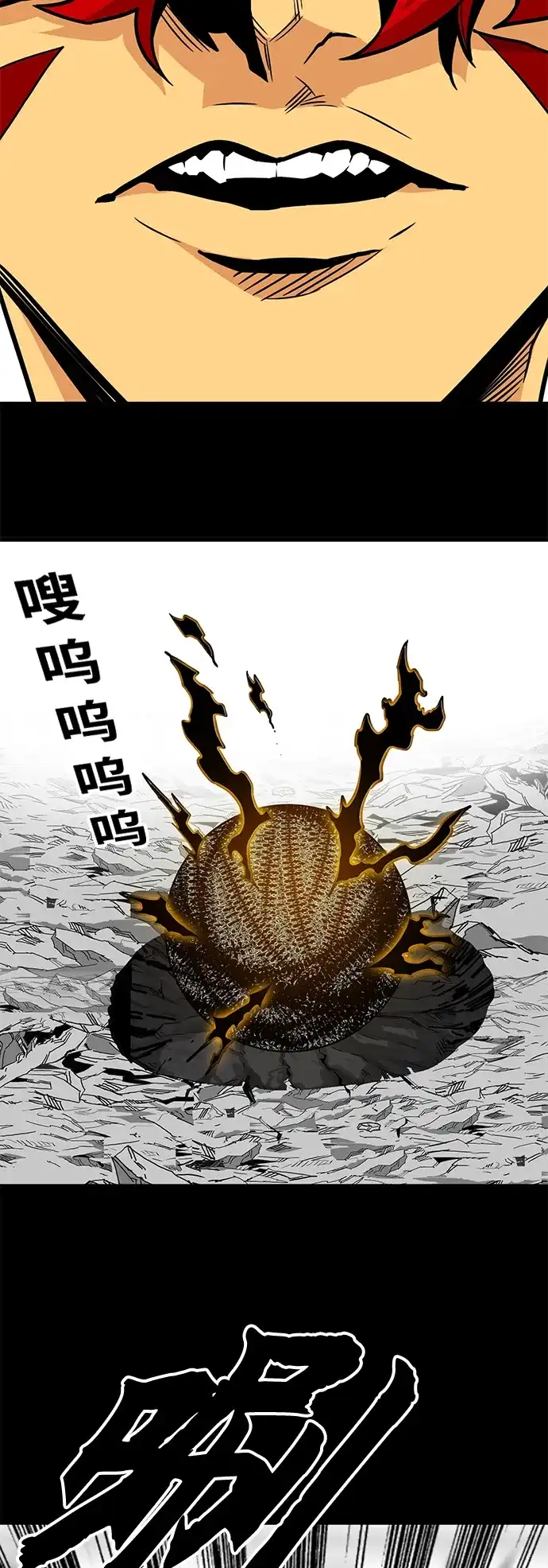 《巨魔猎手》[第3季] 第34话 第19页