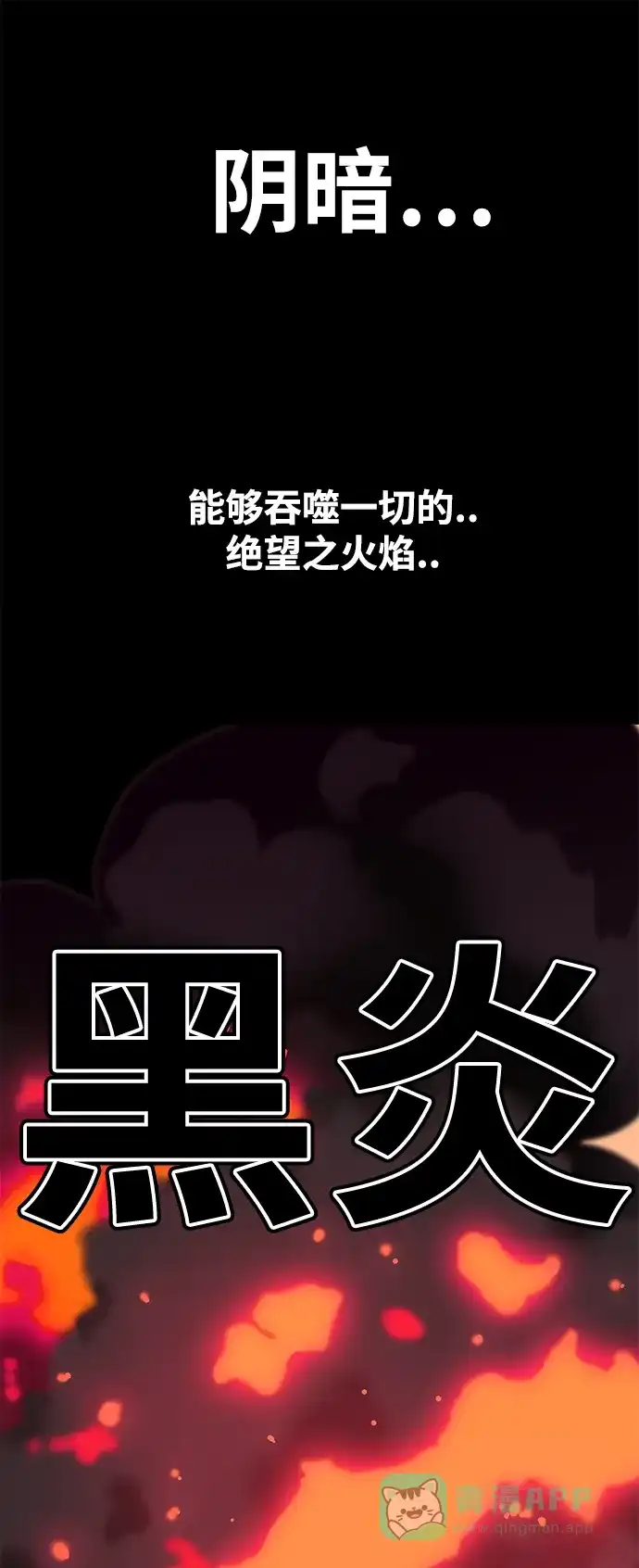 《巨魔猎手》[第3季] 第34话 第6页