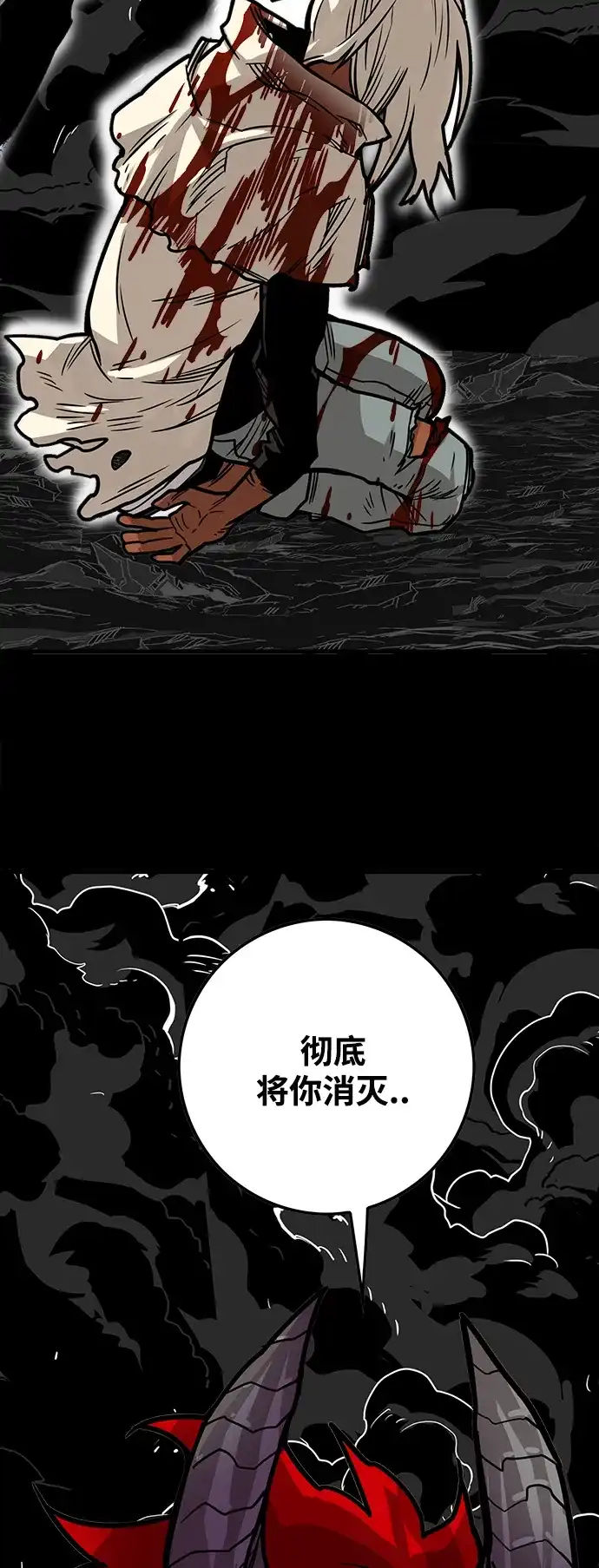 《巨魔猎手》[第3季] 第34话 第63页