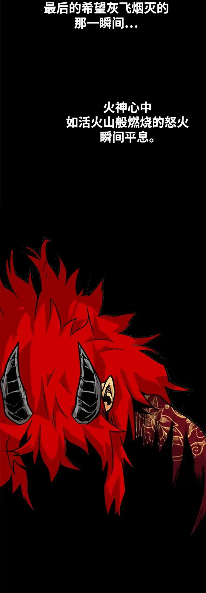 《巨魔猎手》[第3季] 第34话 第3页