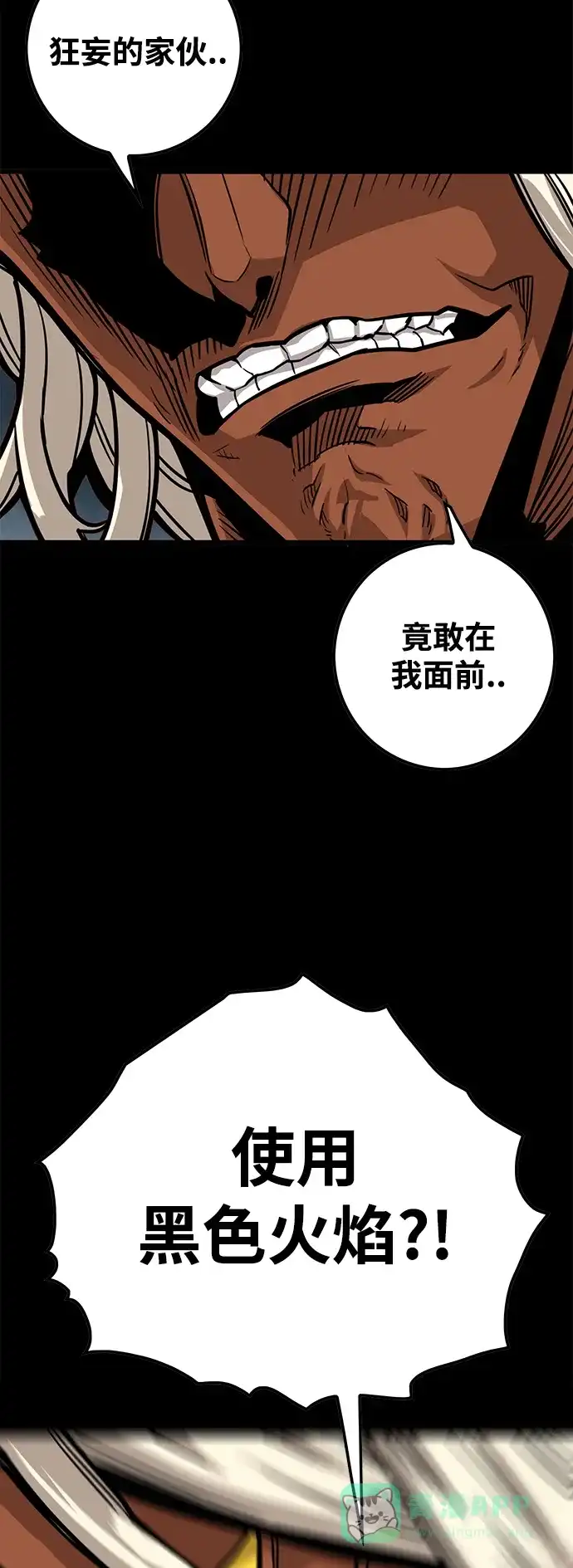 《巨魔猎手》[第3季] 第34话 第11页