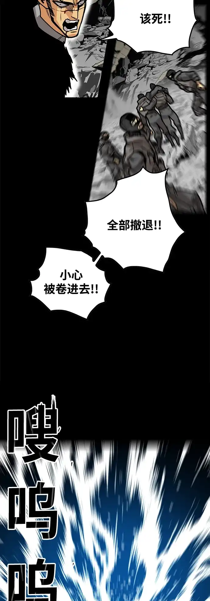 《巨魔猎手》[第3季] 第34话 第25页