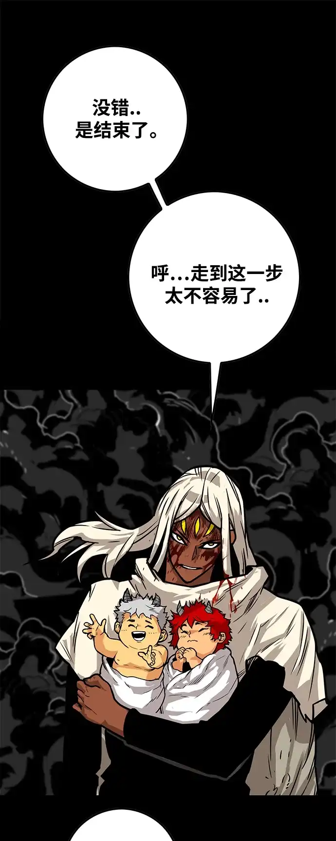 《巨魔猎手》[第3季] 第34话 第72页