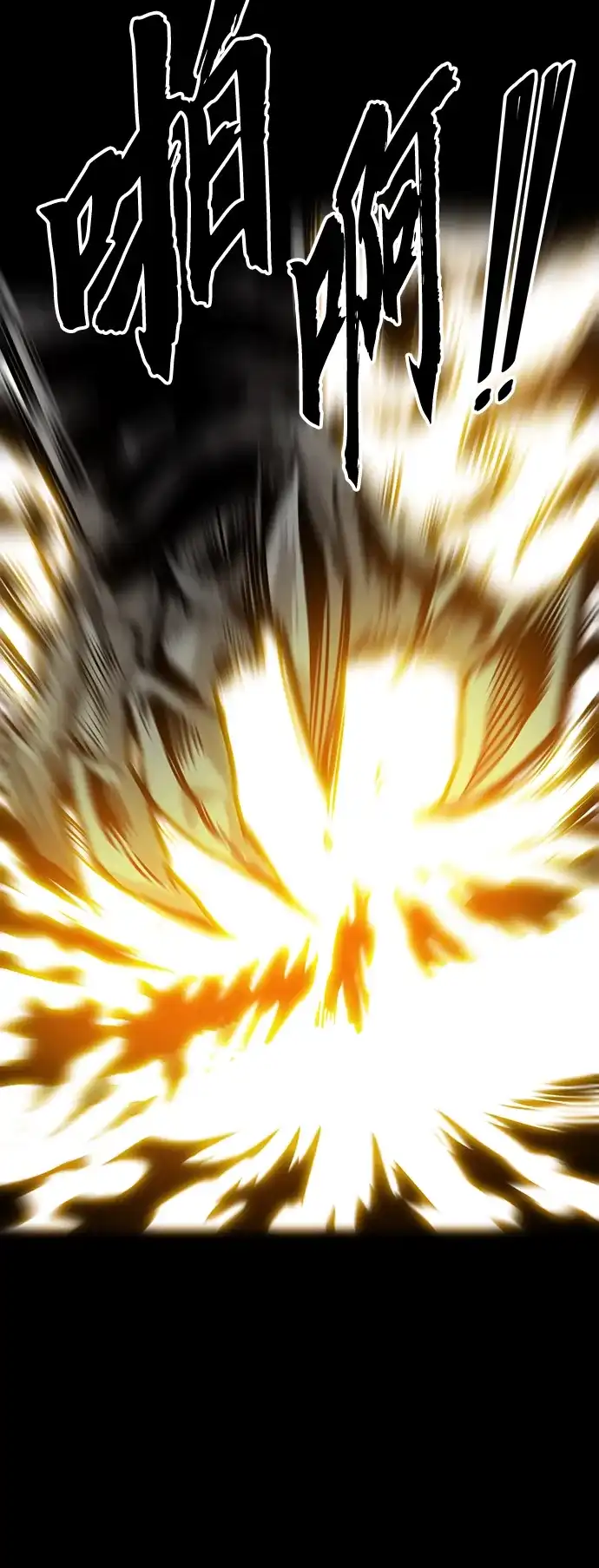 《巨魔猎手》[第3季] 第34话 第29页