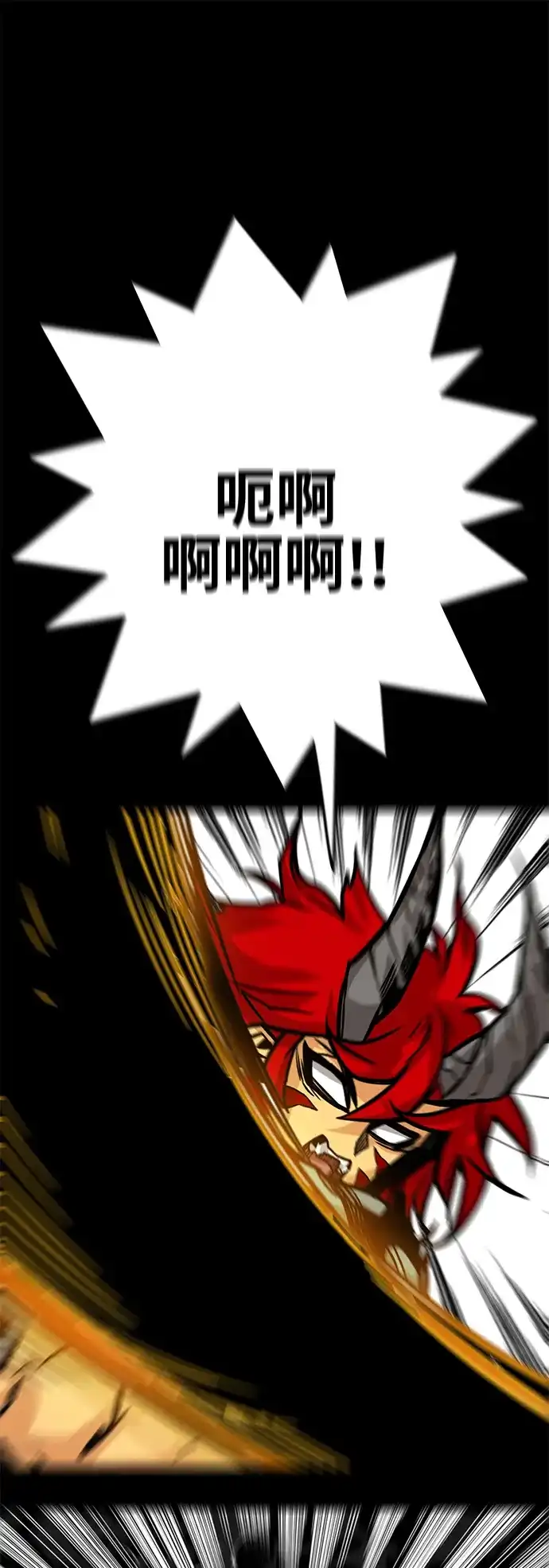 《巨魔猎手》[第3季] 第34话 第78页
