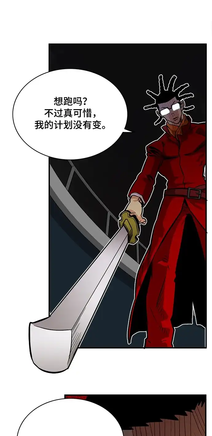 《巨魔猎手》第22话 第33页