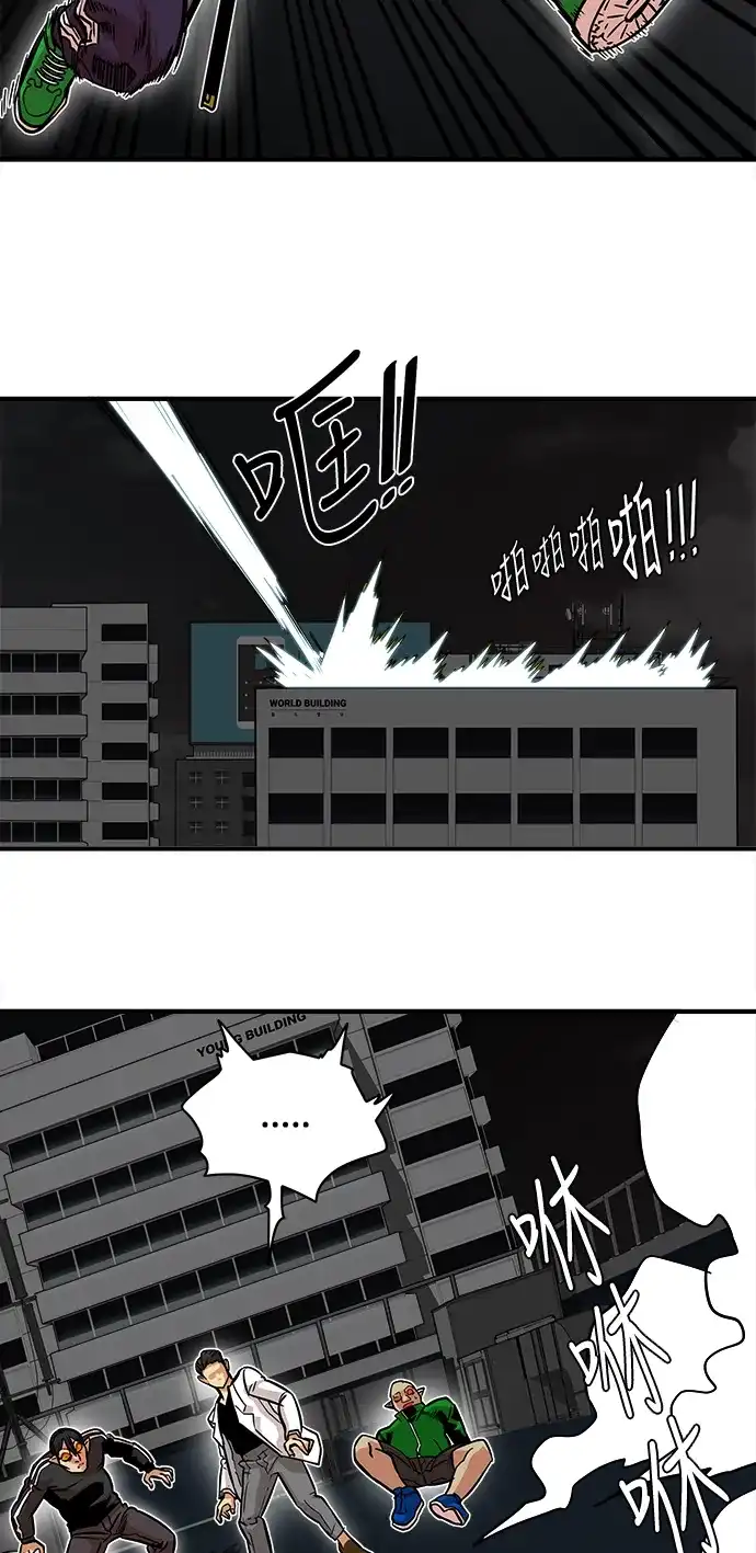 《巨魔猎手》第22话 第14页