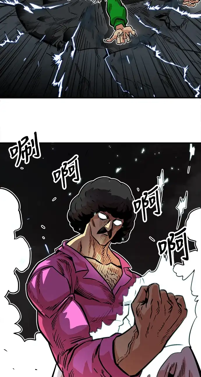 《巨魔猎手》第22话 第39页