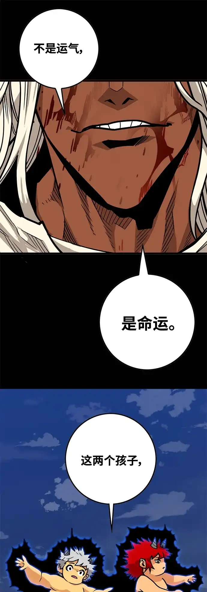《巨魔猎手》[第3季] 第35话 第30页