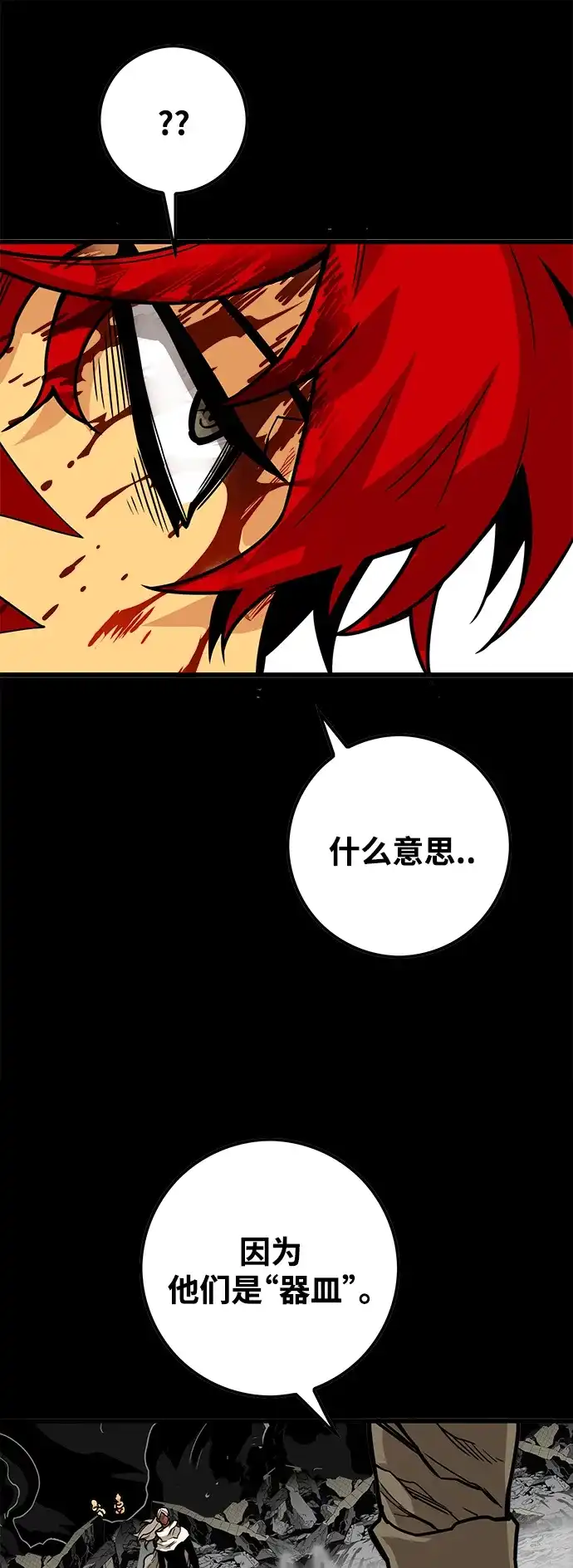 《巨魔猎手》[第3季] 第35话 第12页