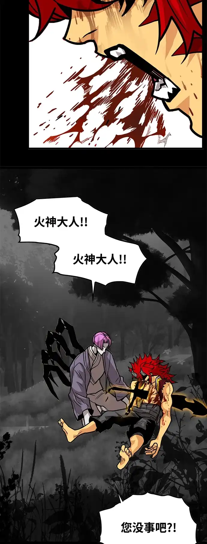《巨魔猎手》[第3季] 第35话 第68页