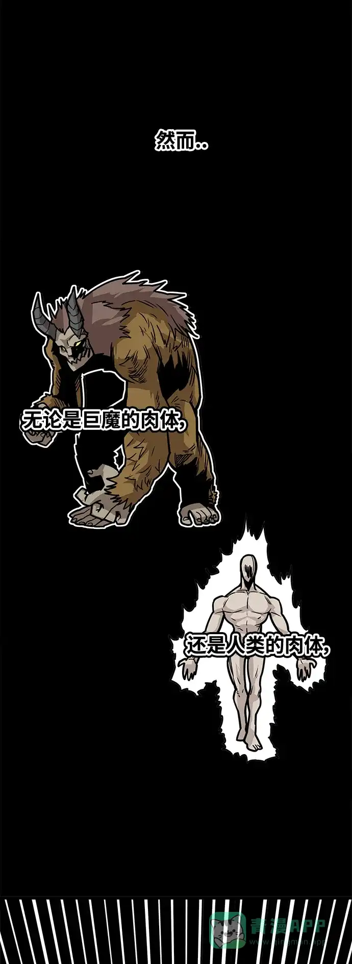 《巨魔猎手》[第3季] 第35话 第16页