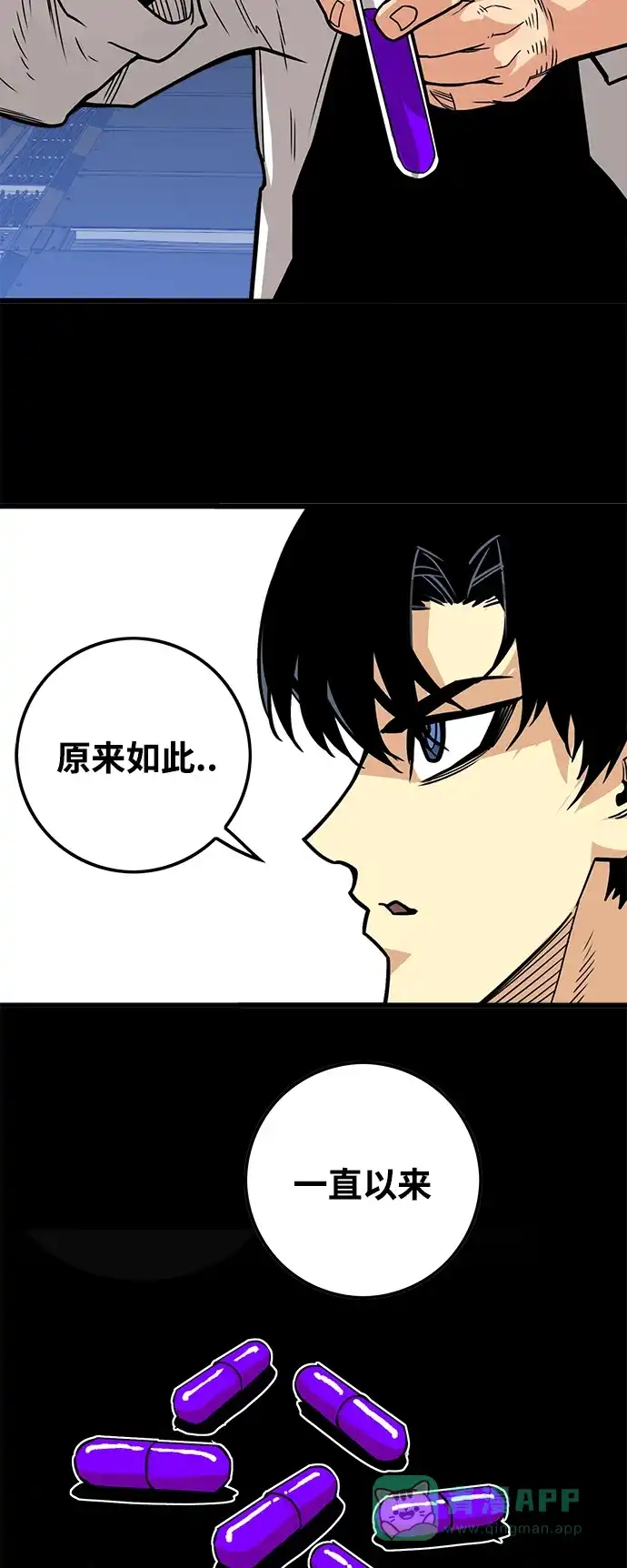 《巨魔猎手》[第3季] 第35话 第21页