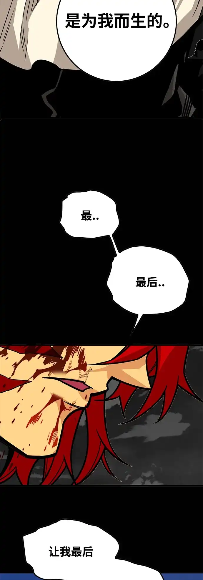 《巨魔猎手》[第3季] 第35话 第32页
