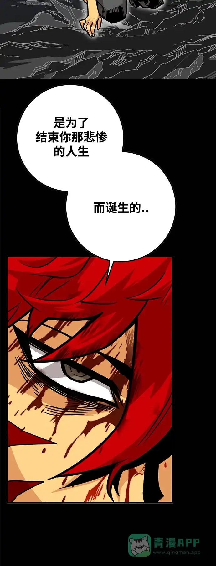 《巨魔猎手》[第3季] 第35话 第56页