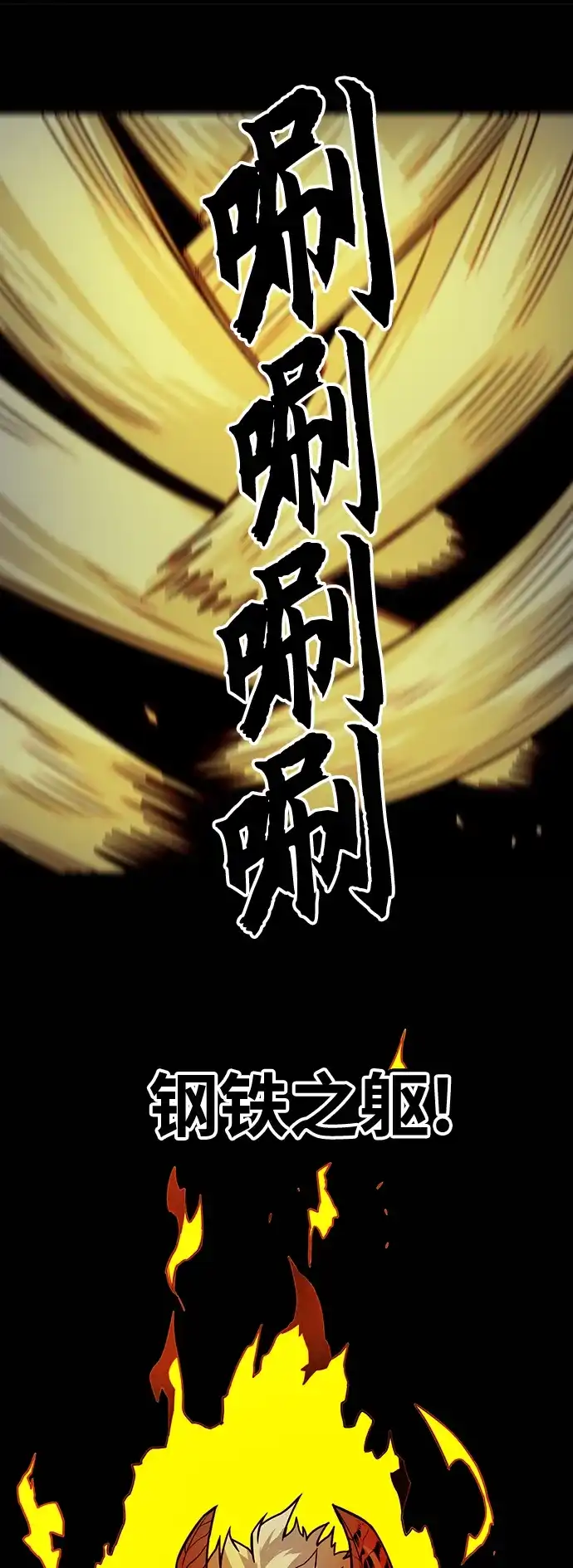 《巨魔猎手》[第3季] 第35话 第42页