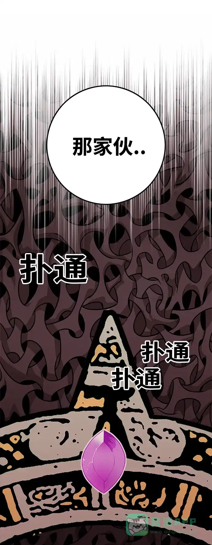 《巨魔猎手》[第3季] 第35话 第76页