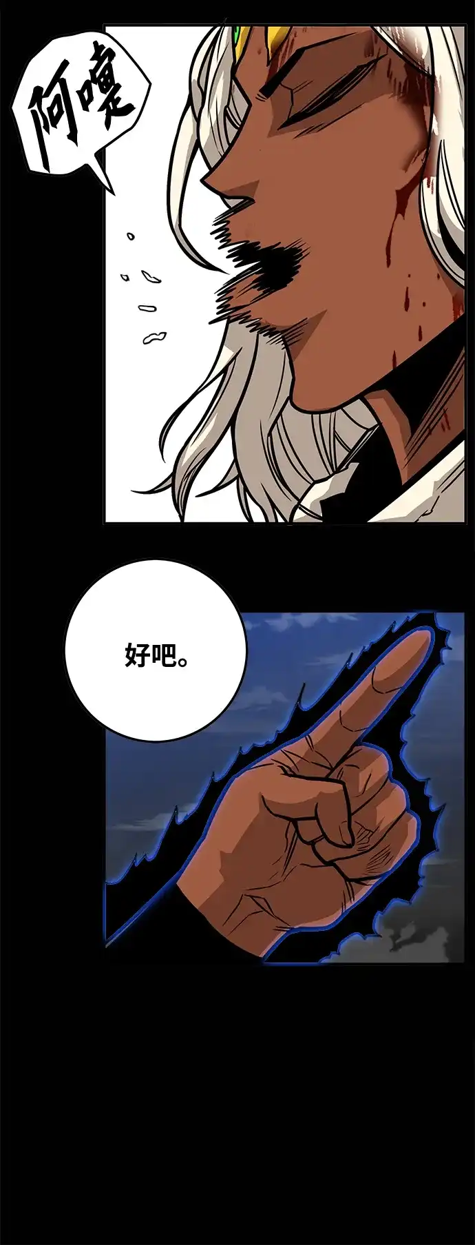 《巨魔猎手》[第3季] 第35话 第57页