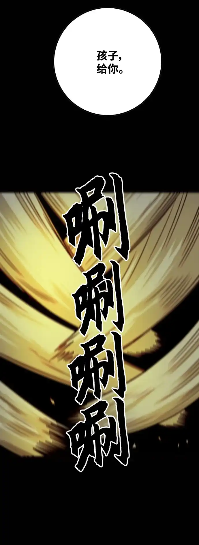 《巨魔猎手》[第3季] 第35话 第45页