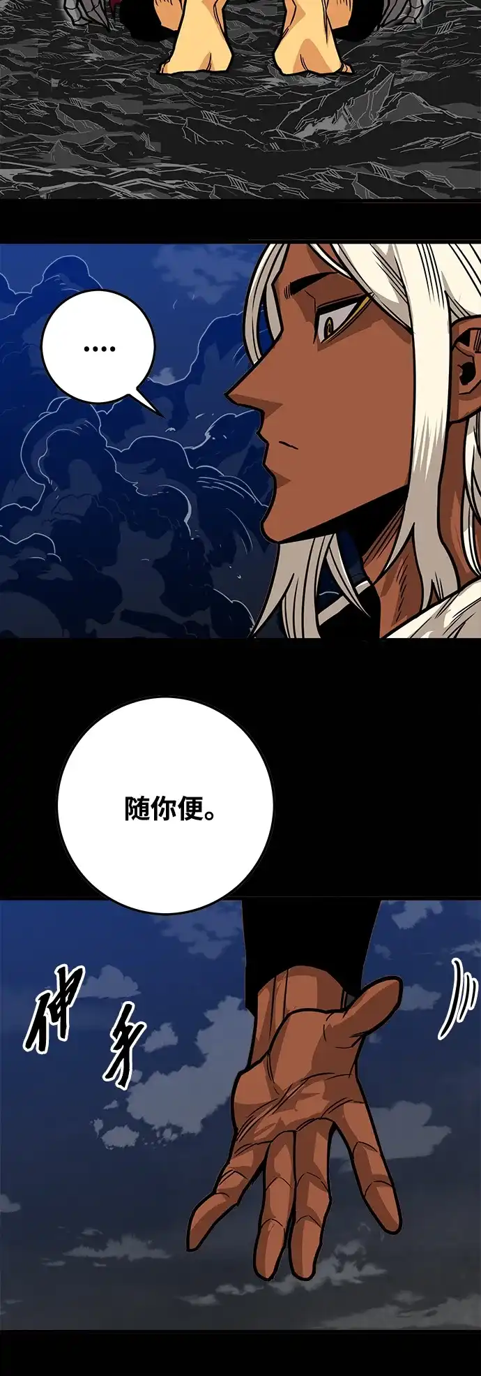 《巨魔猎手》[第3季] 第35话 第34页