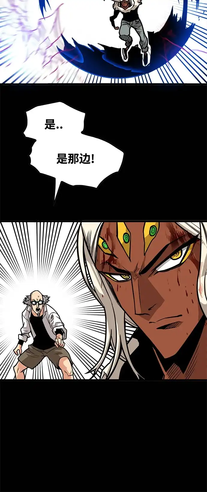 《巨魔猎手》[第3季] 第35话 第63页