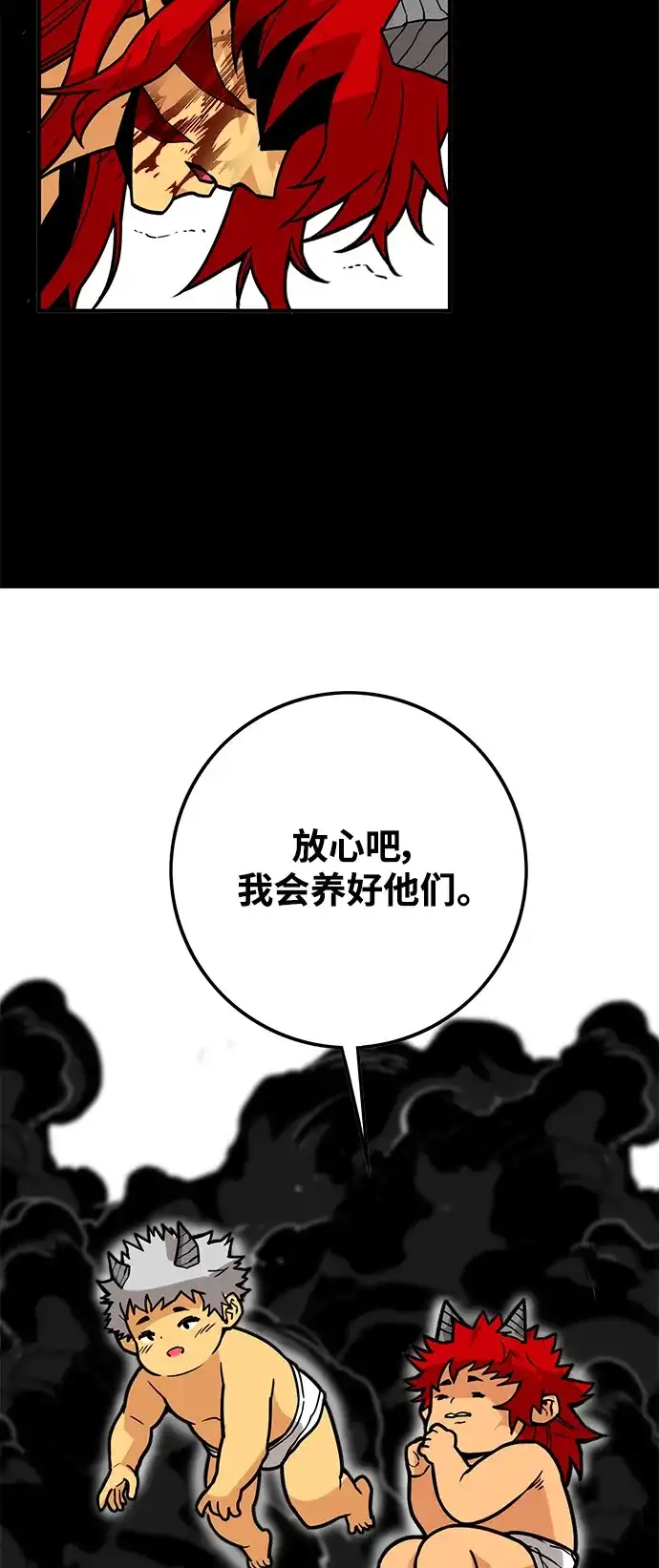《巨魔猎手》[第3季] 第35话 第10页