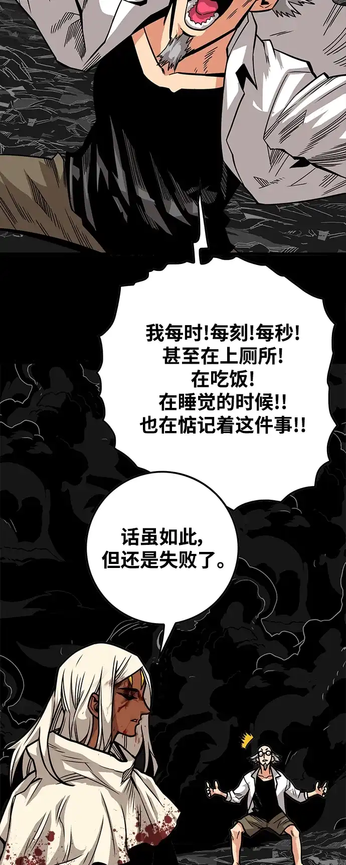 《巨魔猎手》[第3季] 第35话 第25页