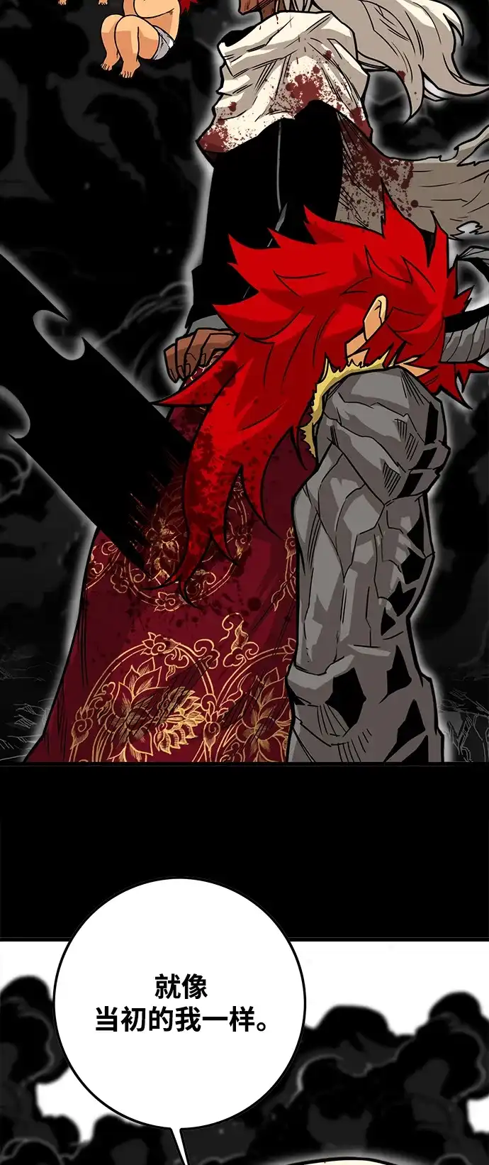 《巨魔猎手》[第3季] 第35话 第8页