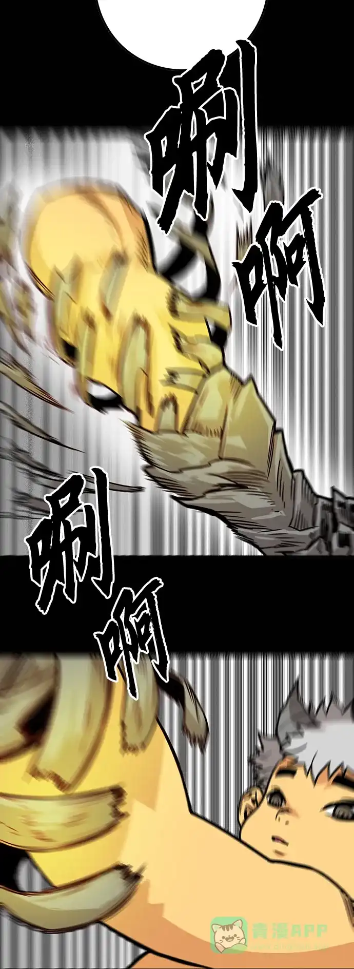 《巨魔猎手》[第3季] 第35话 第41页