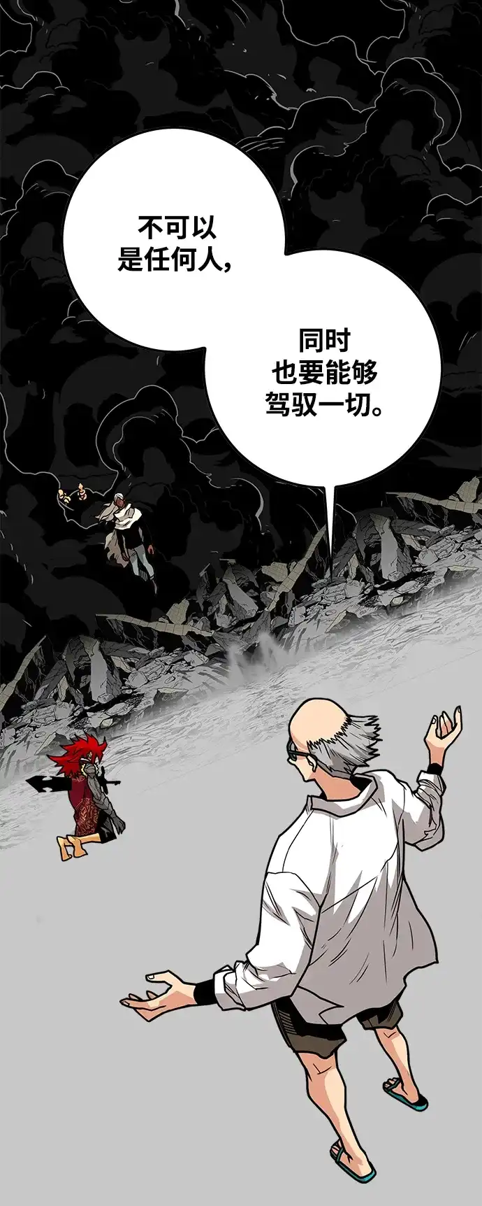 《巨魔猎手》[第3季] 第35话 第19页