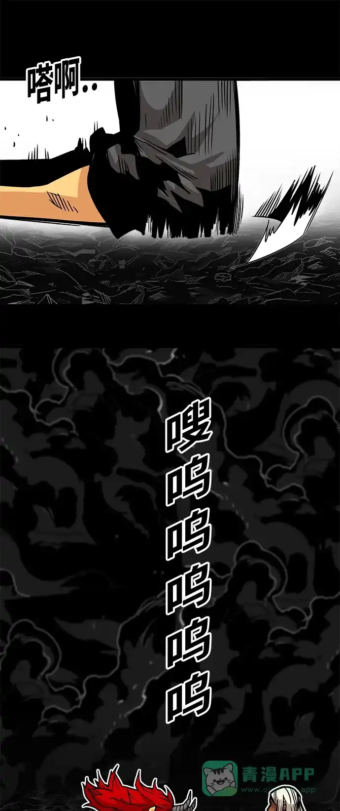 《巨魔猎手》[第3季] 第35话 第6页
