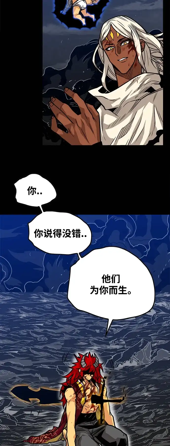 《巨魔猎手》[第3季] 第35话 第55页