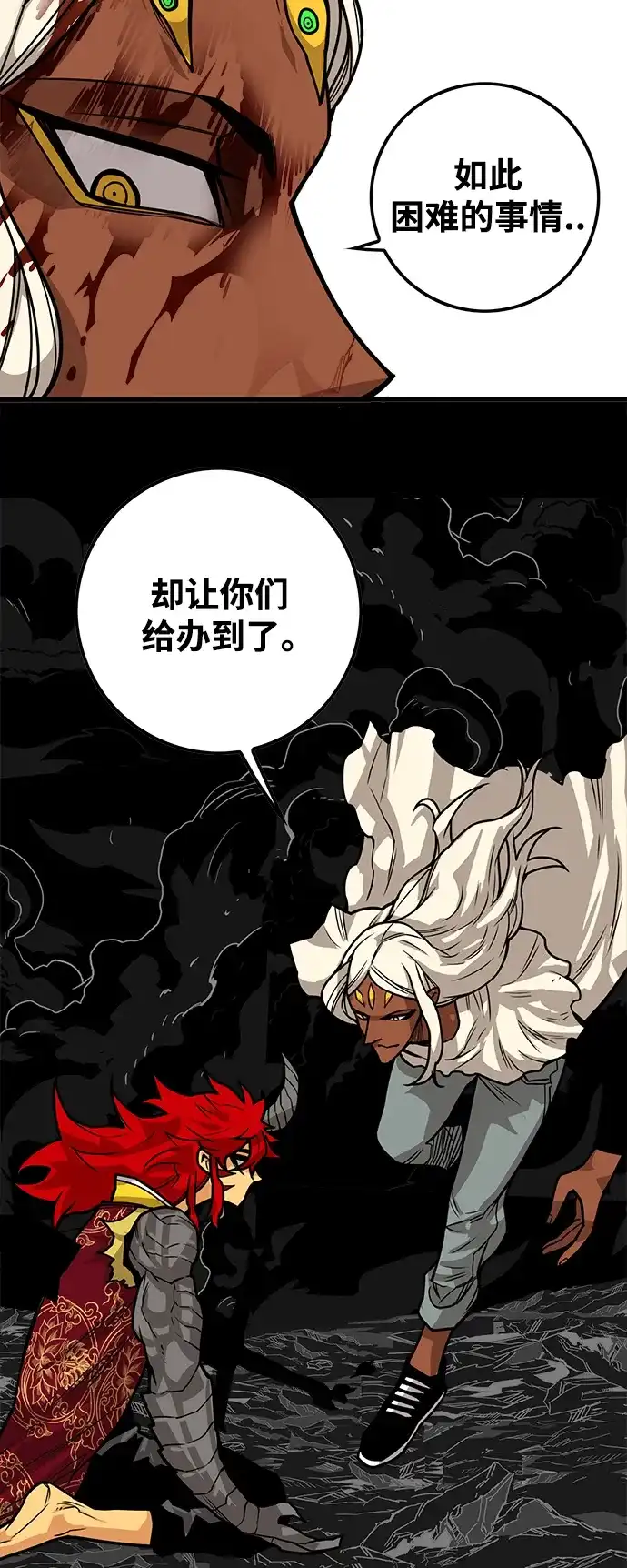 《巨魔猎手》[第3季] 第35话 第27页