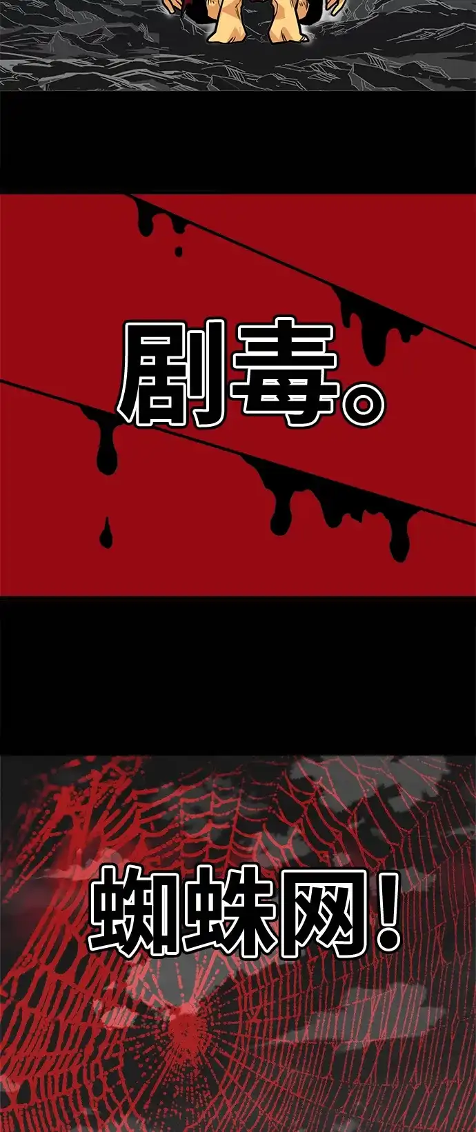 《巨魔猎手》[第3季] 第35话 第60页