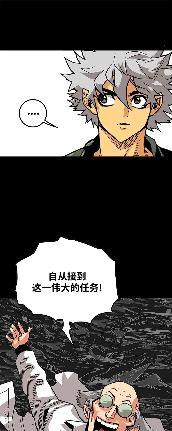 《巨魔猎手》[第3季] 第35话 第24页