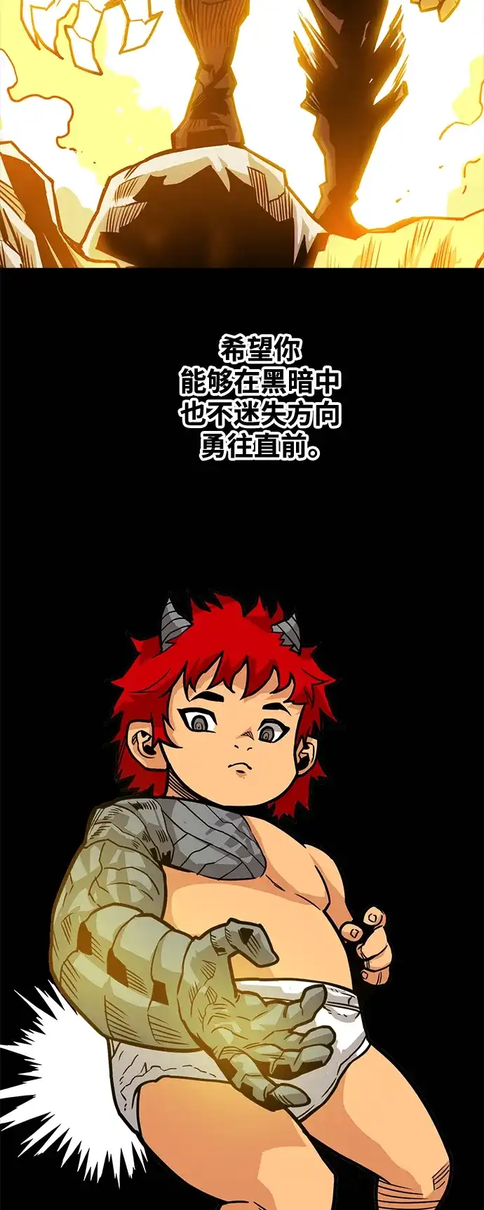 《巨魔猎手》[第3季] 第35话 第47页