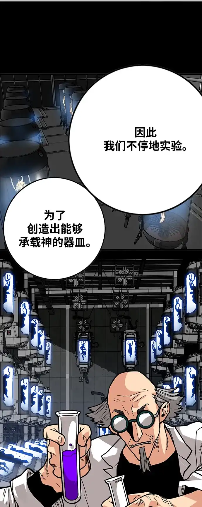 《巨魔猎手》[第3季] 第35话 第20页