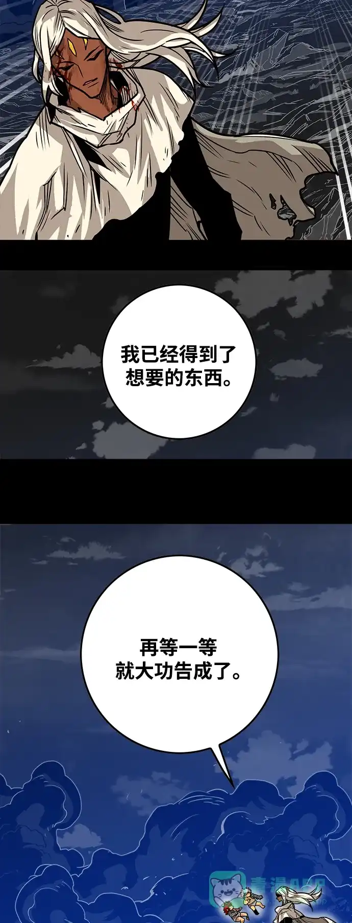 《巨魔猎手》[第3季] 第35话 第66页