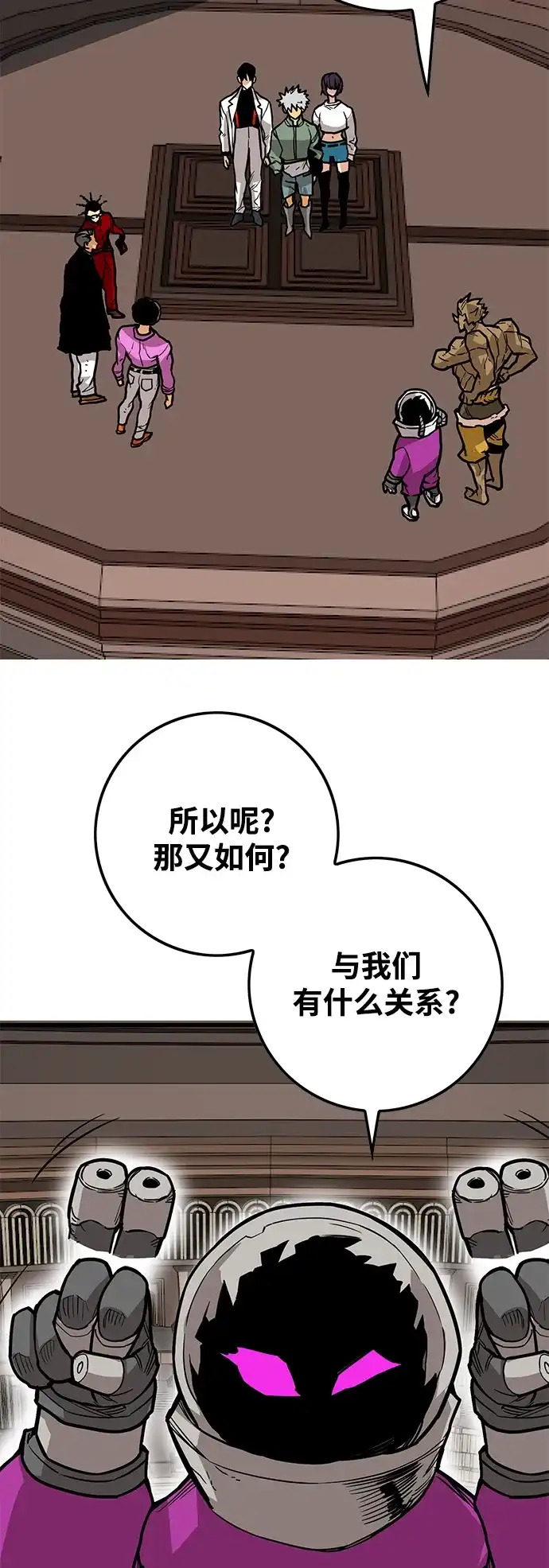 《巨魔猎手》[第3季] 第36话 第63页