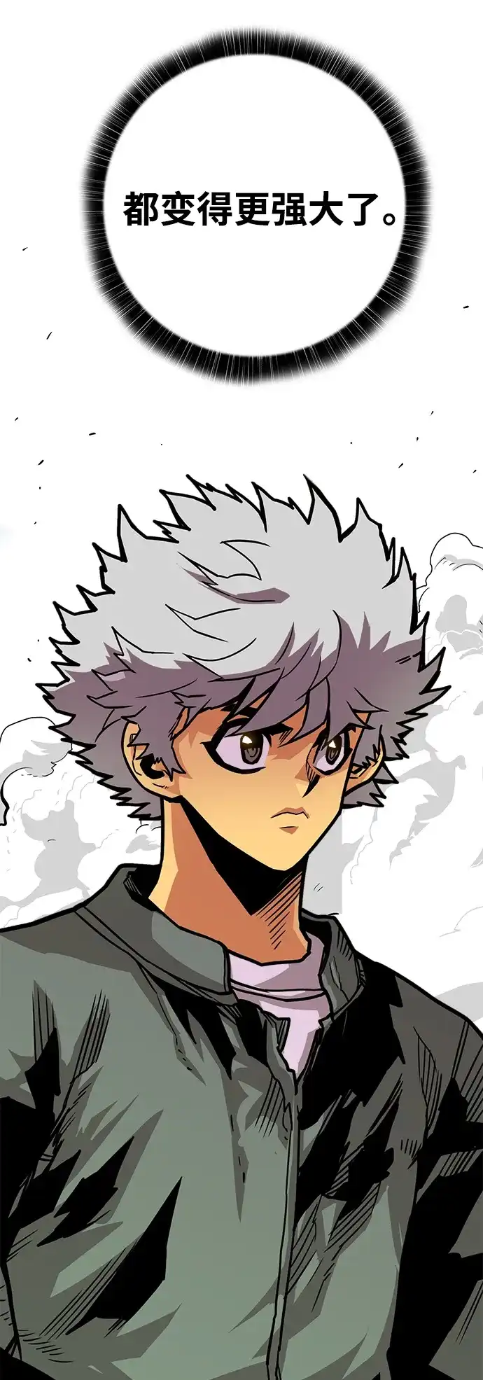 《巨魔猎手》[第3季] 第36话 第60页