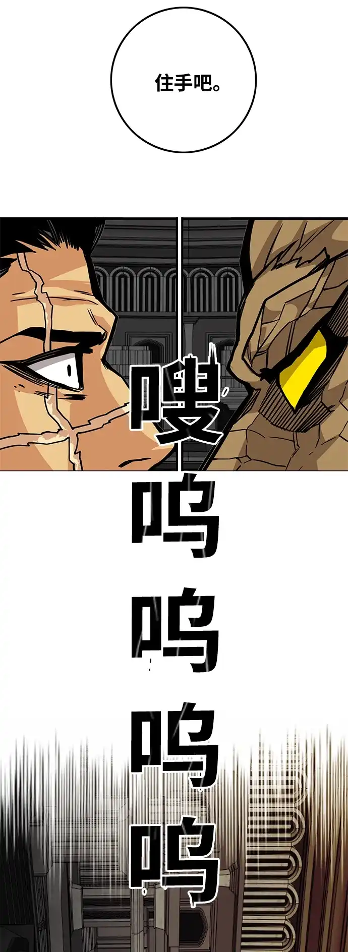 《巨魔猎手》[第3季] 第36话 第39页