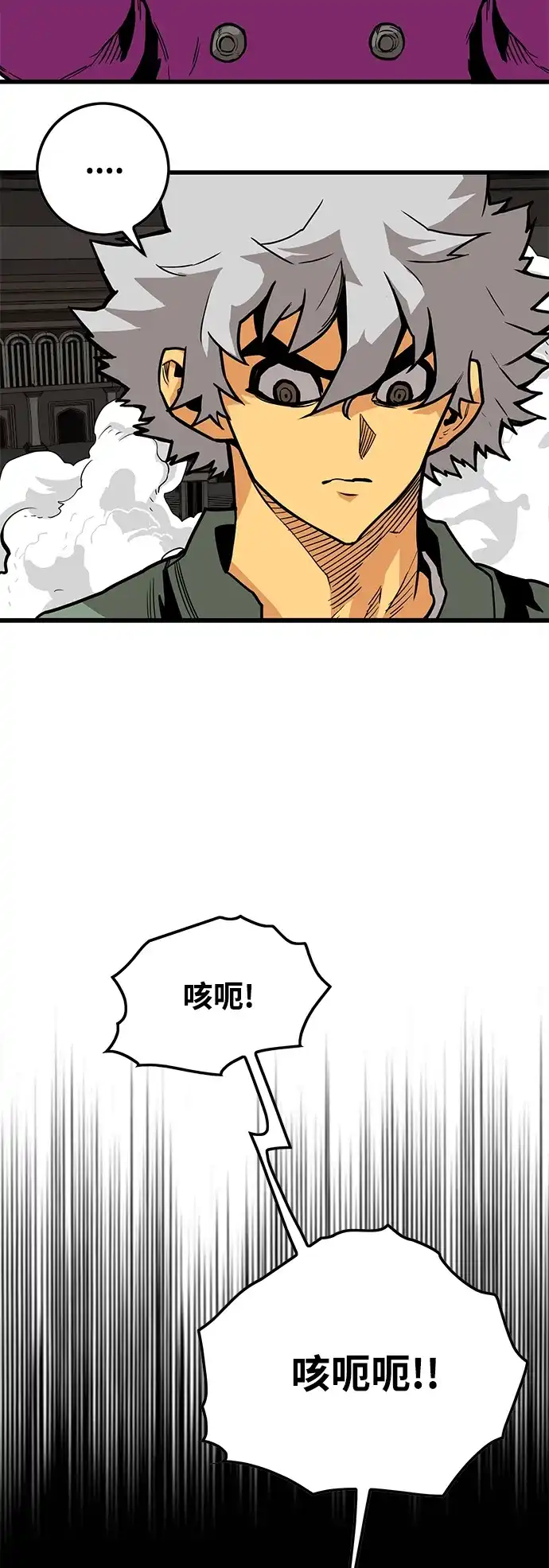 《巨魔猎手》[第3季] 第36话 第64页