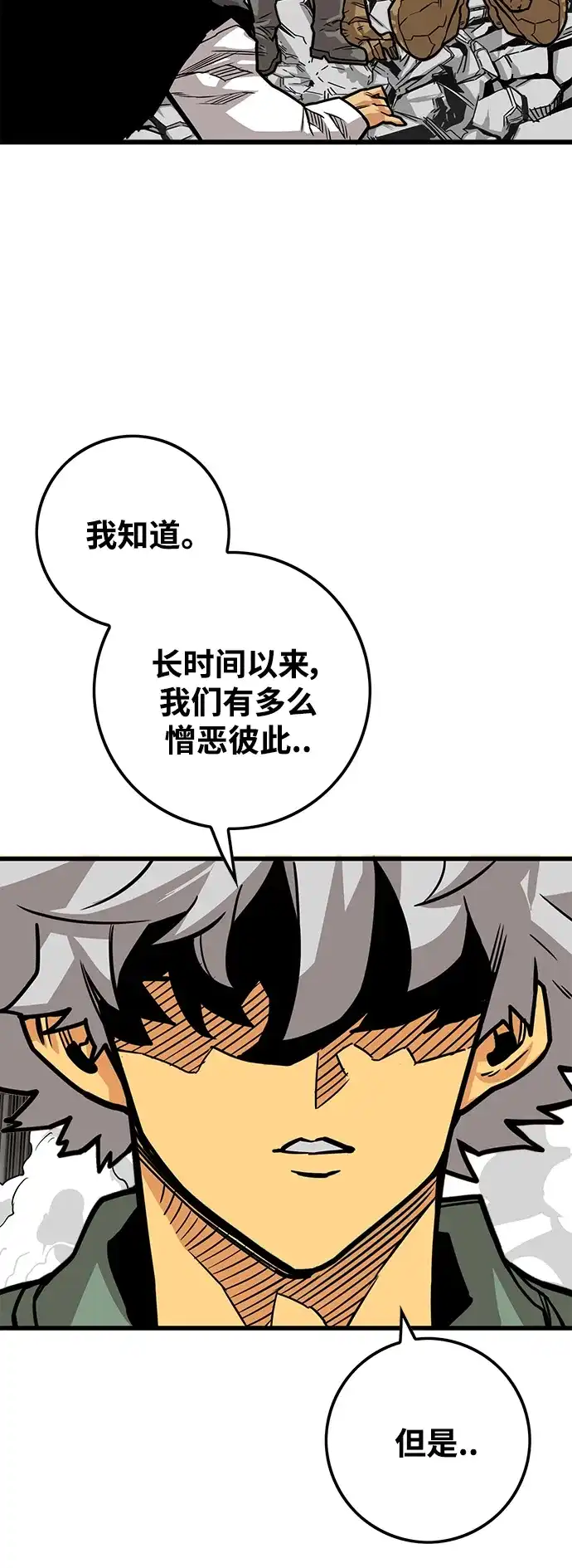 《巨魔猎手》[第3季] 第36话 第55页